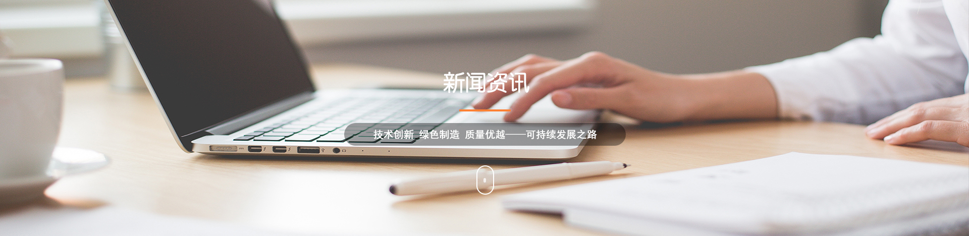 新聞（wén）中心