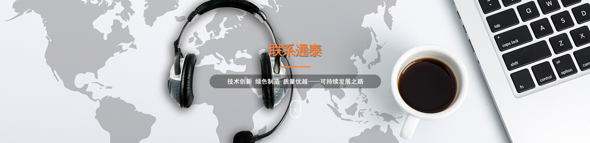 區域負責