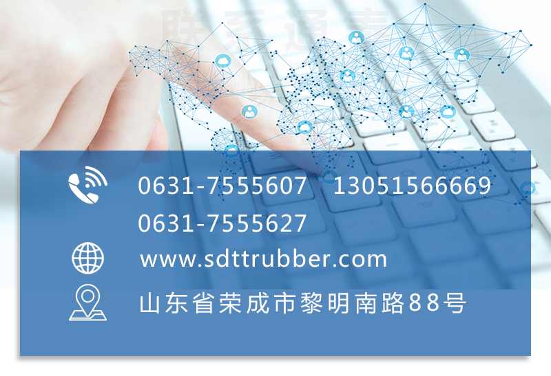 山東黄瓜视频在线观看橡膠股份（fèn）有（yǒu）限公司